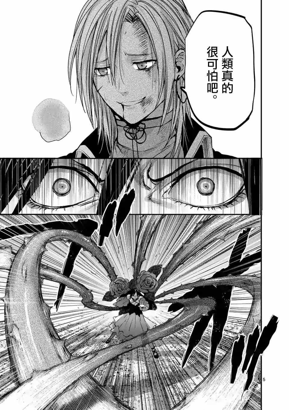 第84话