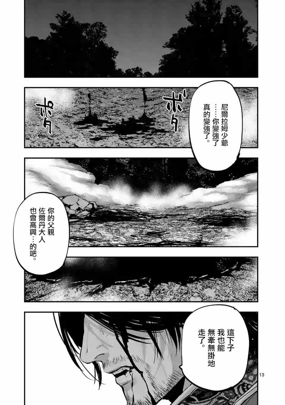 第84话