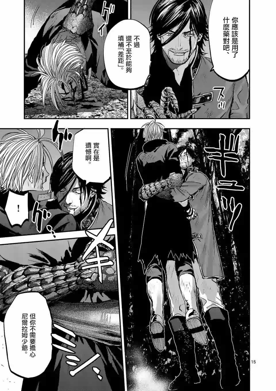 第84话