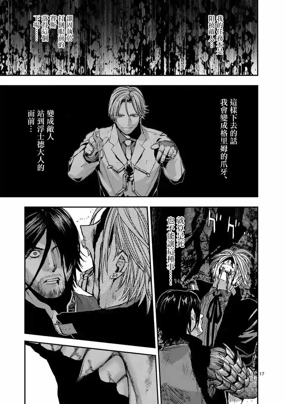 第84话