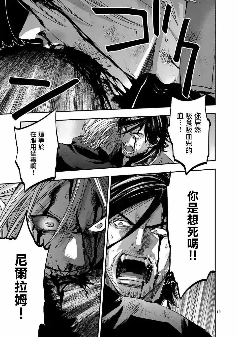 第84话