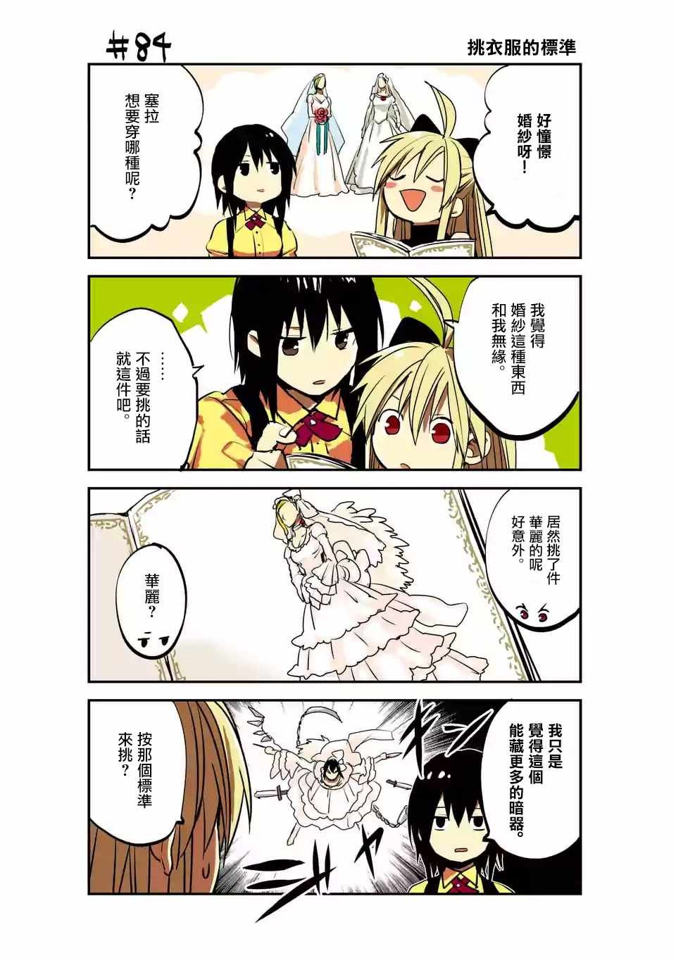 第84话