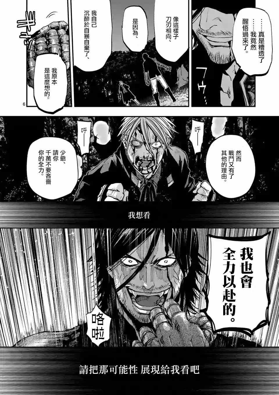 第85话