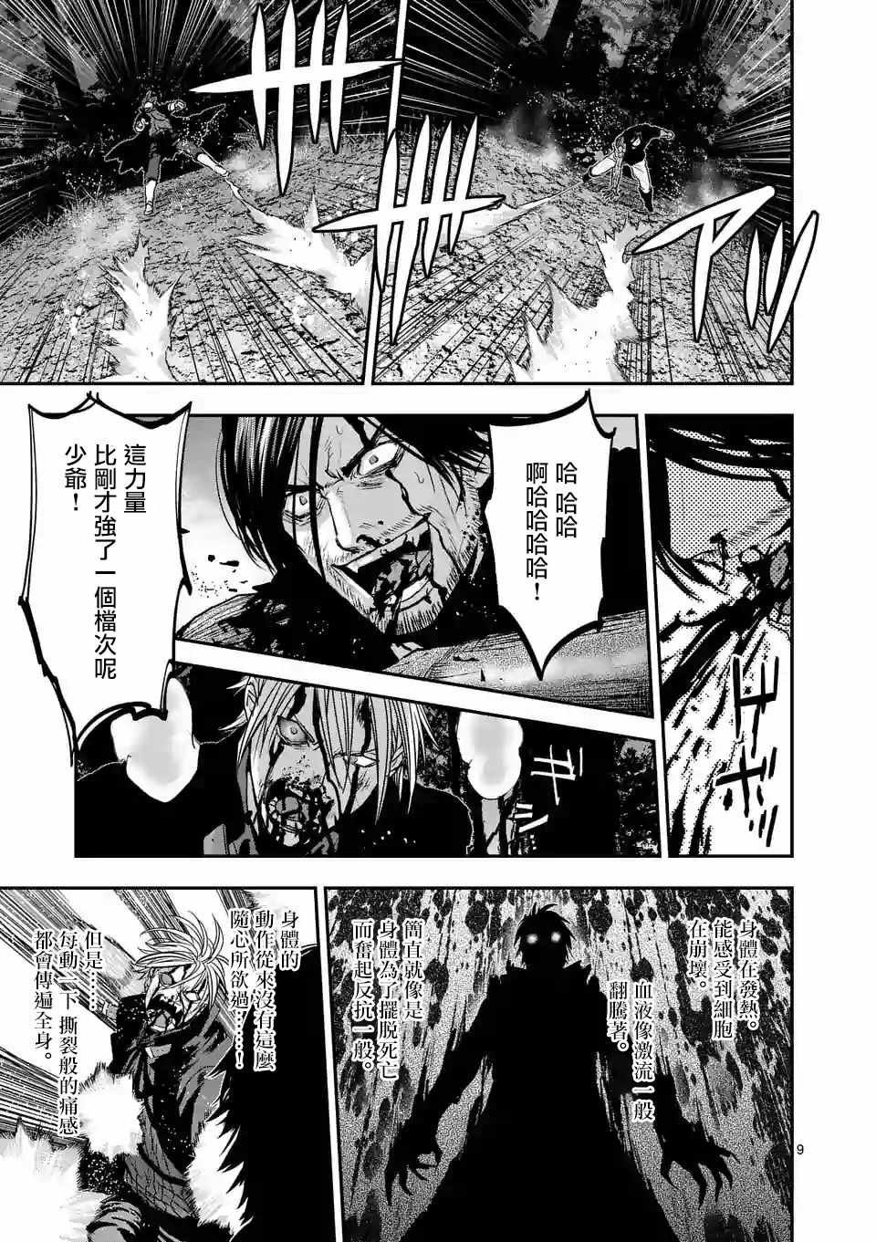 第85话
