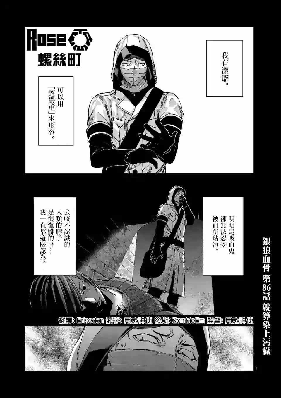 第86话