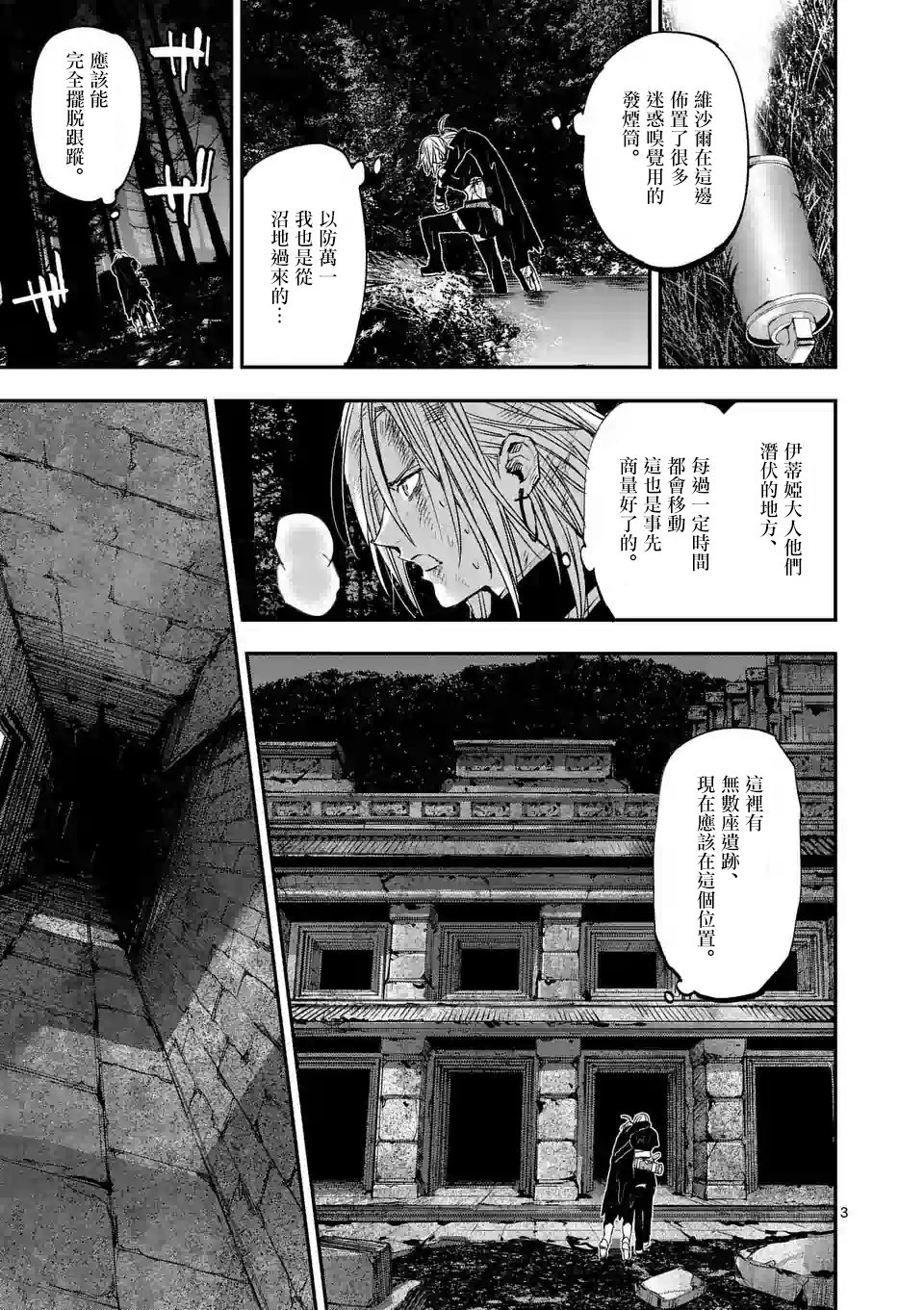 第87话