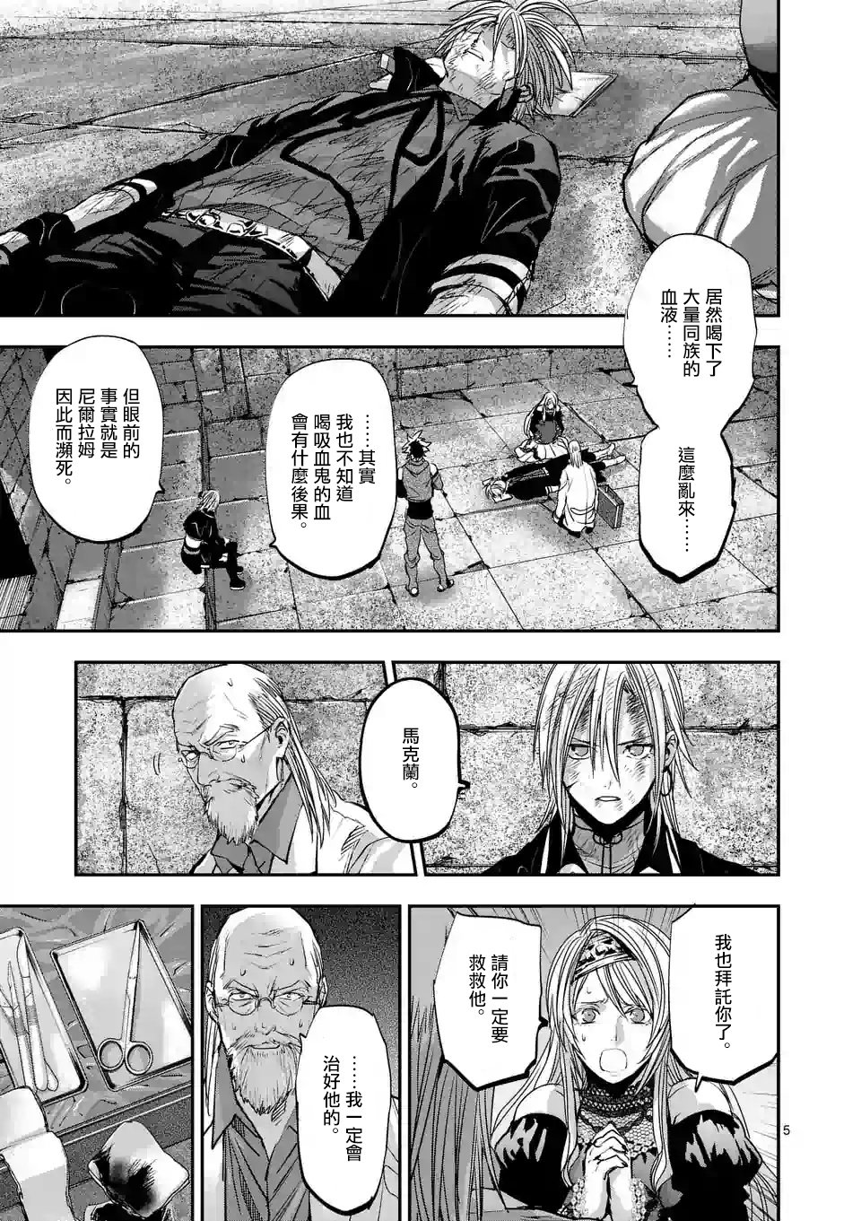 第87话