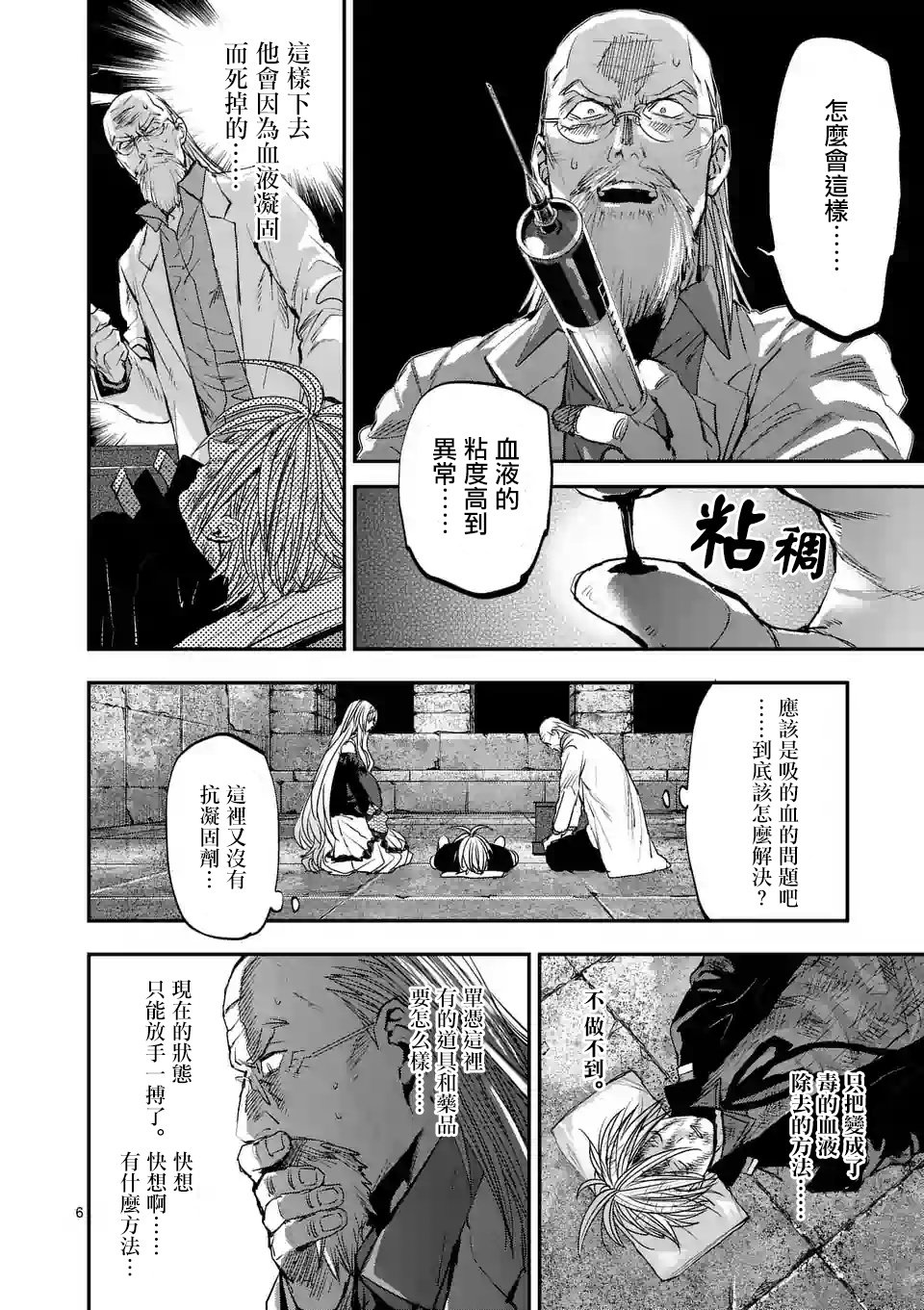 第87话