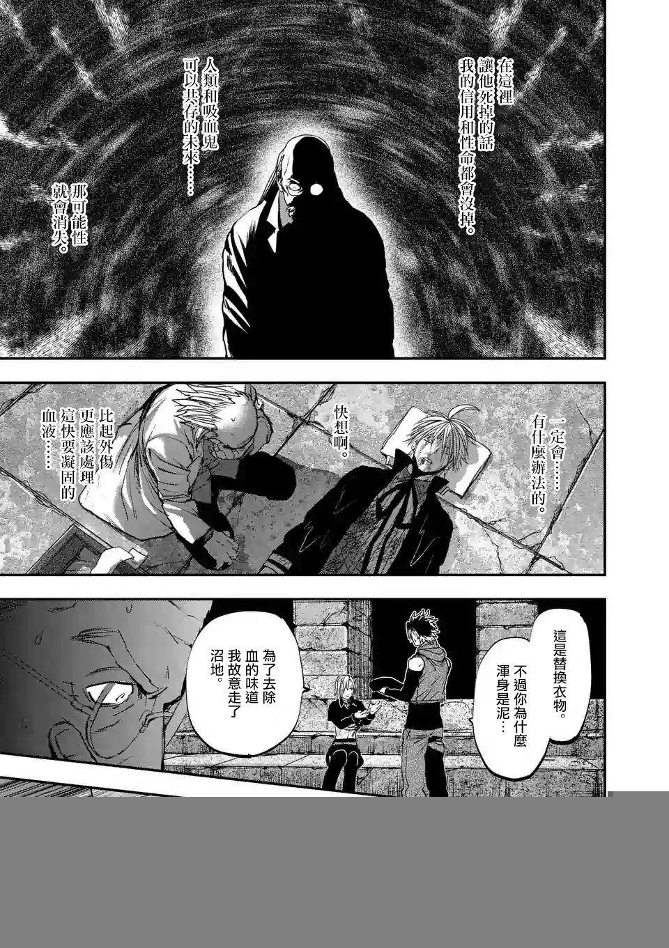 第87话