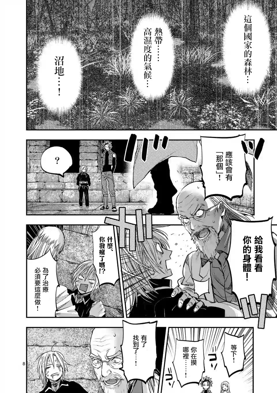 第87话