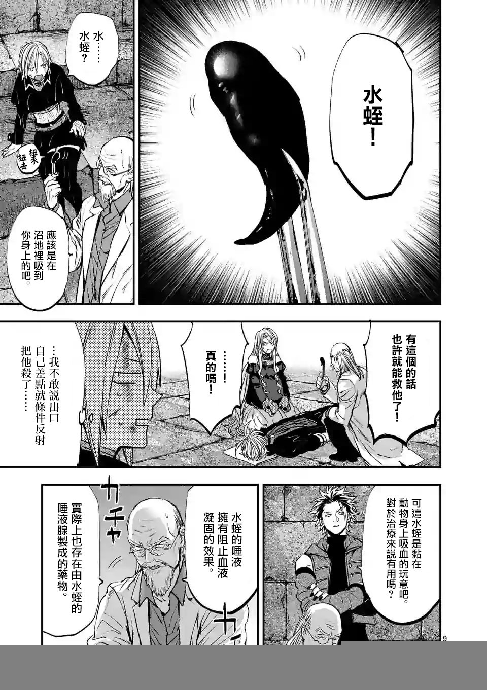 第87话