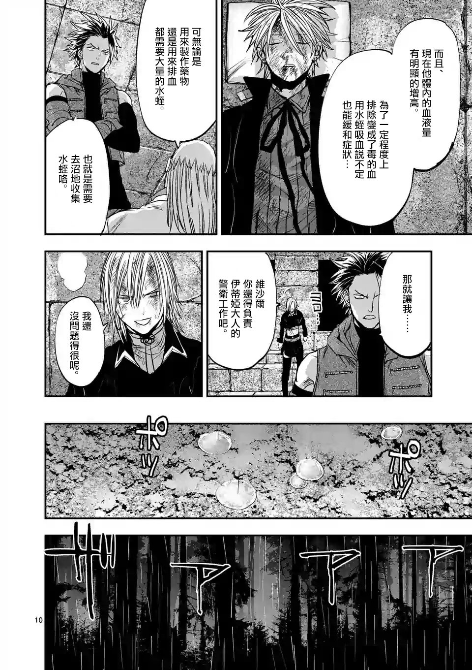第87话