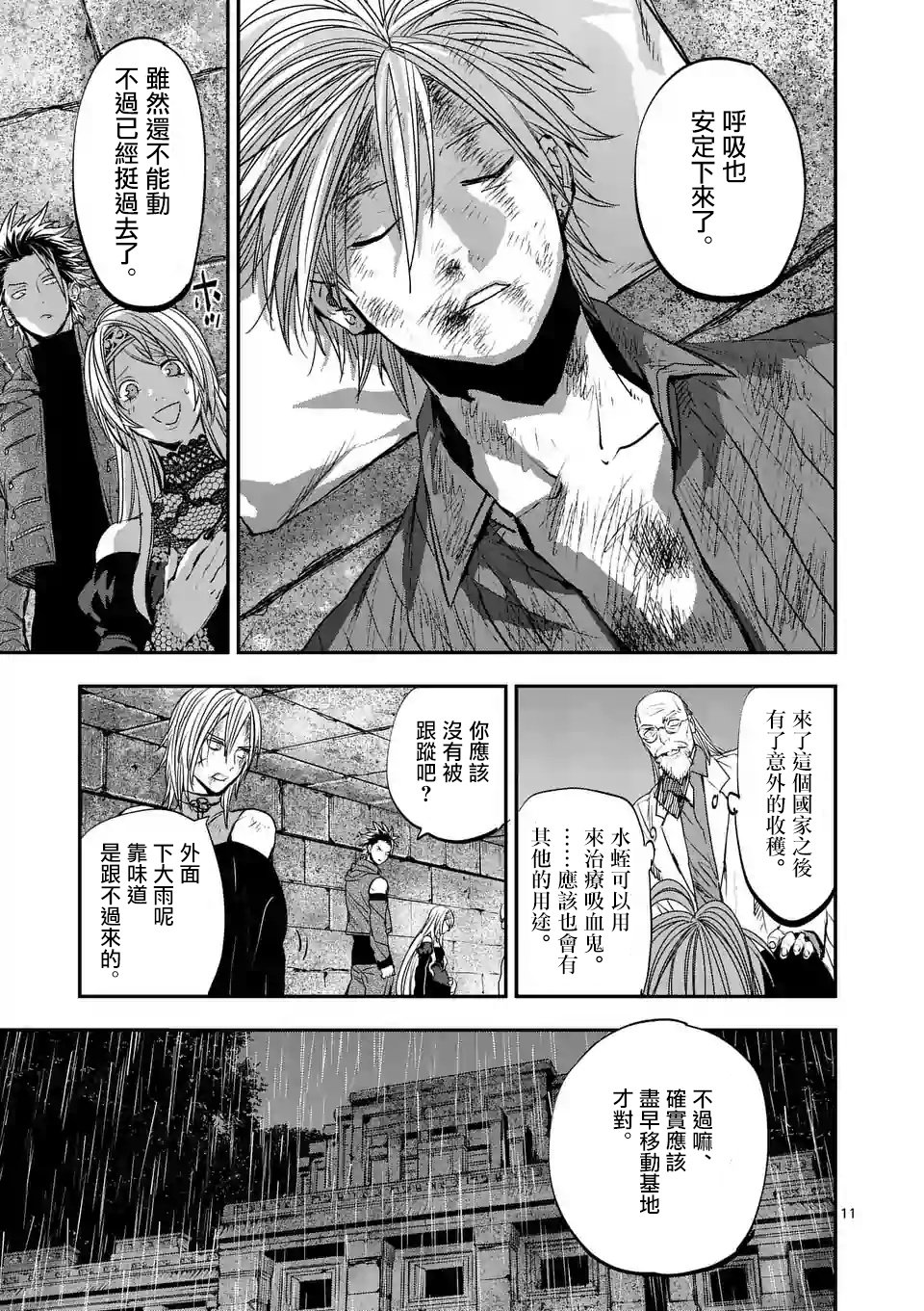 第87话