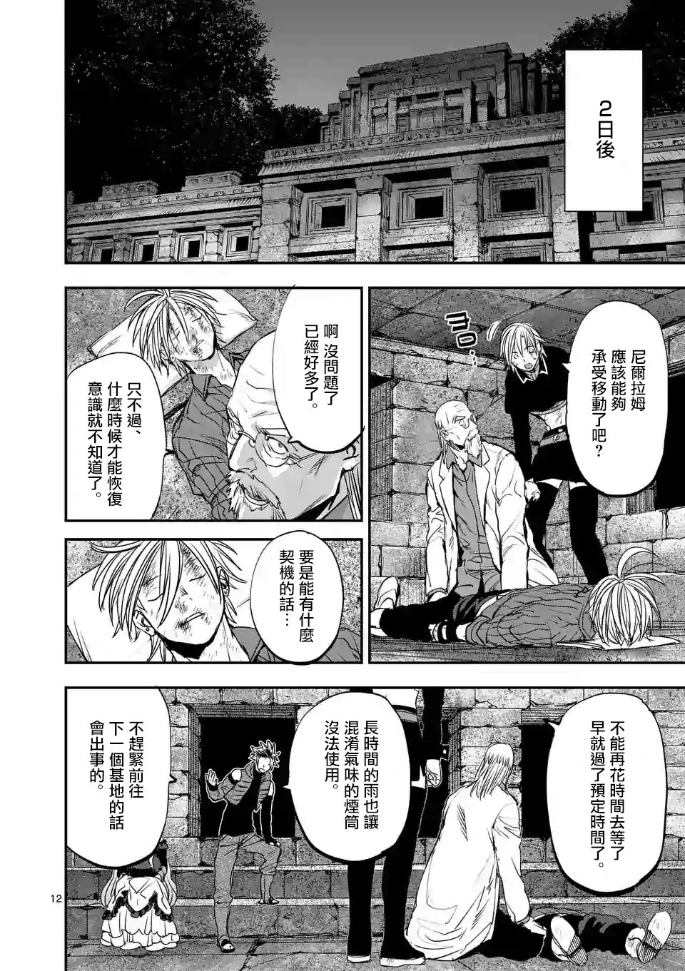 第87话