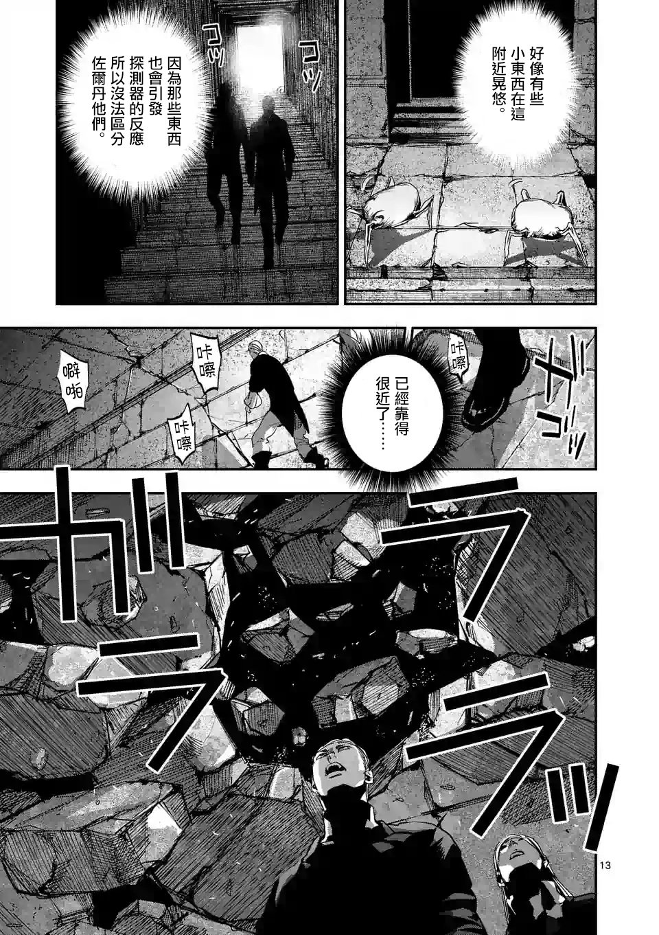 第87话