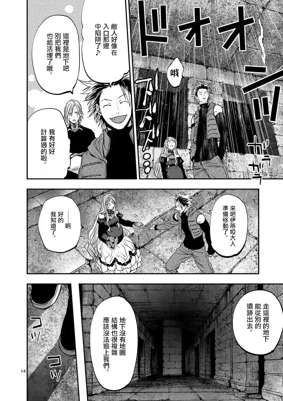 第87话