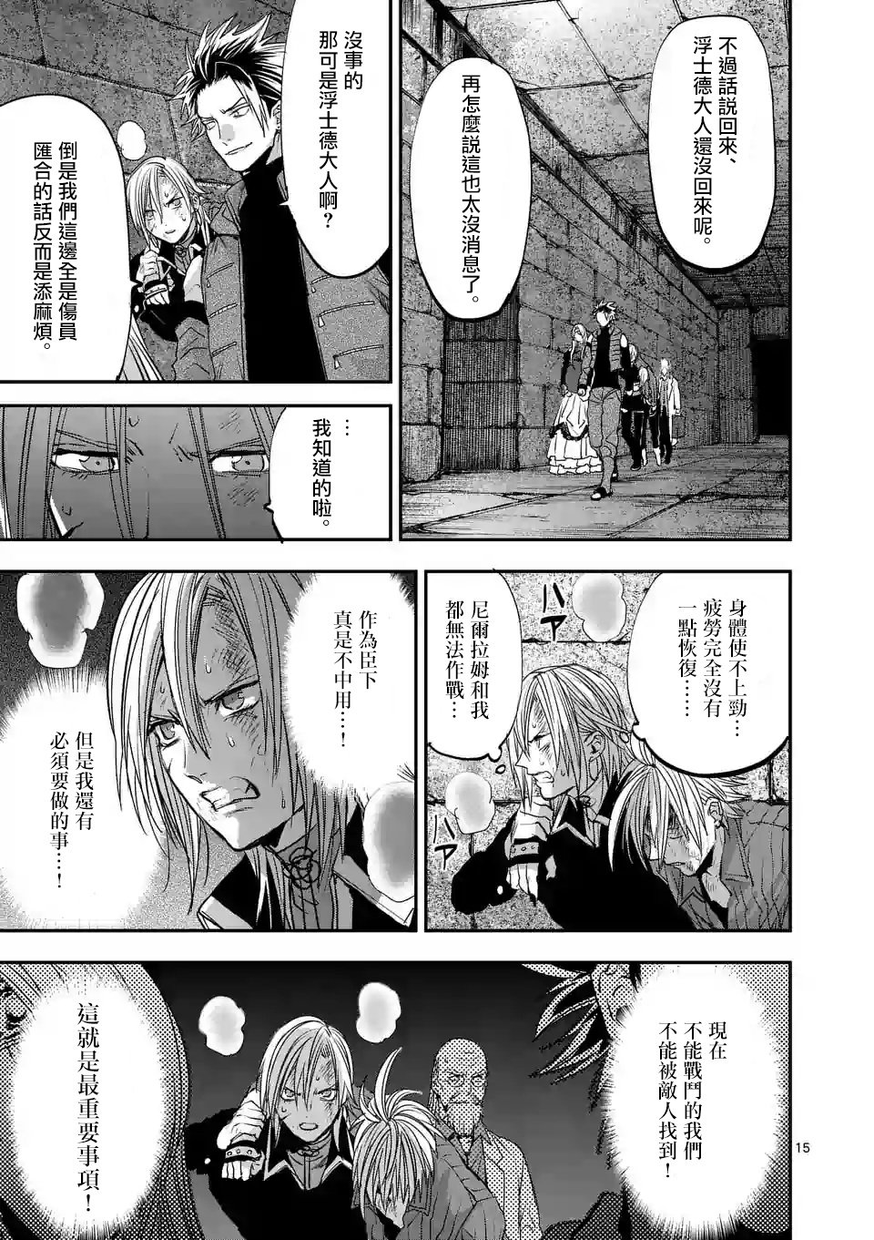 第87话