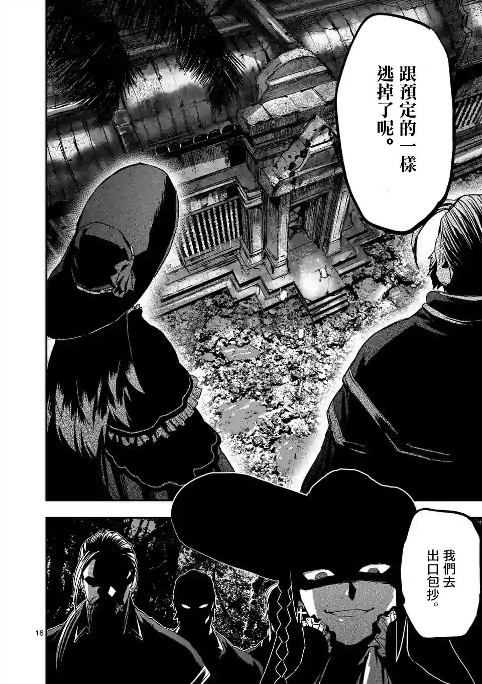 第87话