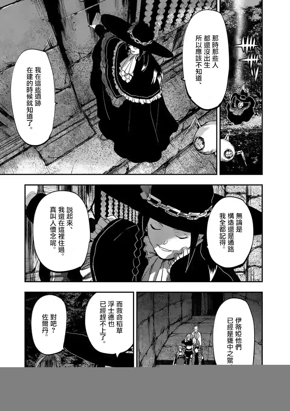 第87话