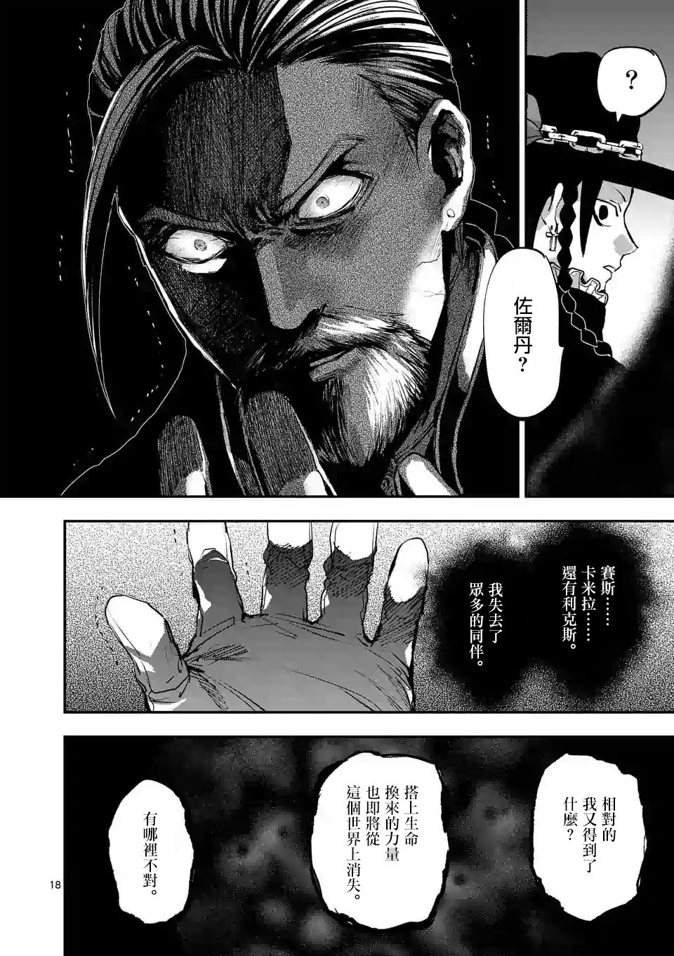 第87话