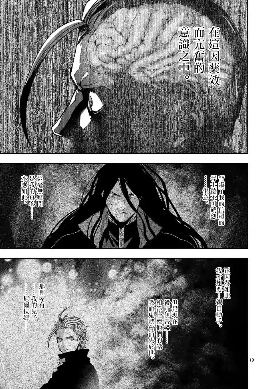 第87话