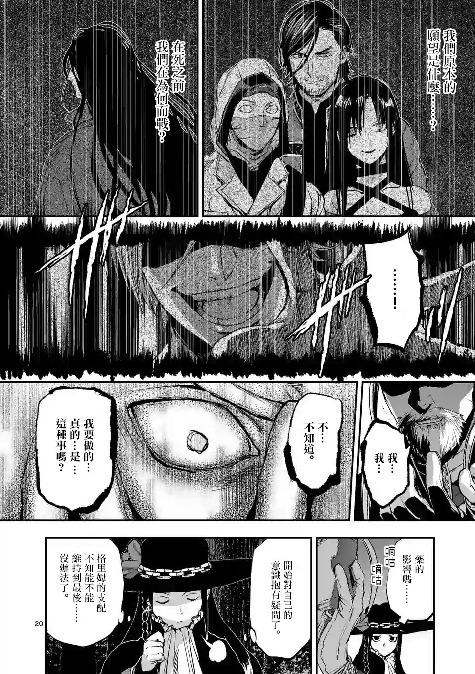 第87话