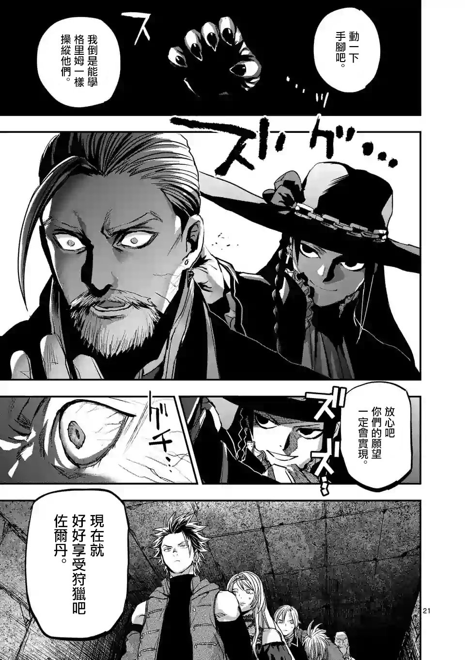 第87话