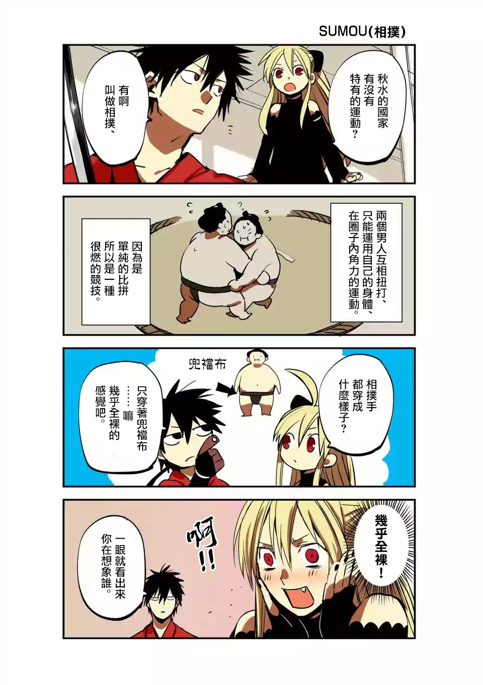 第87话
