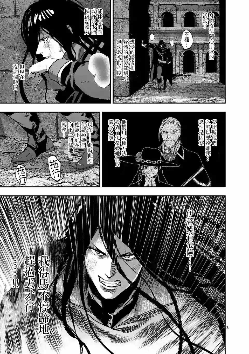 第88话