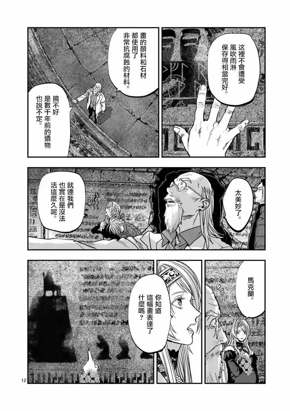 第88话