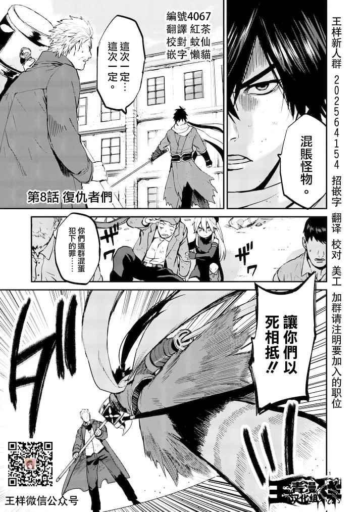 第8话