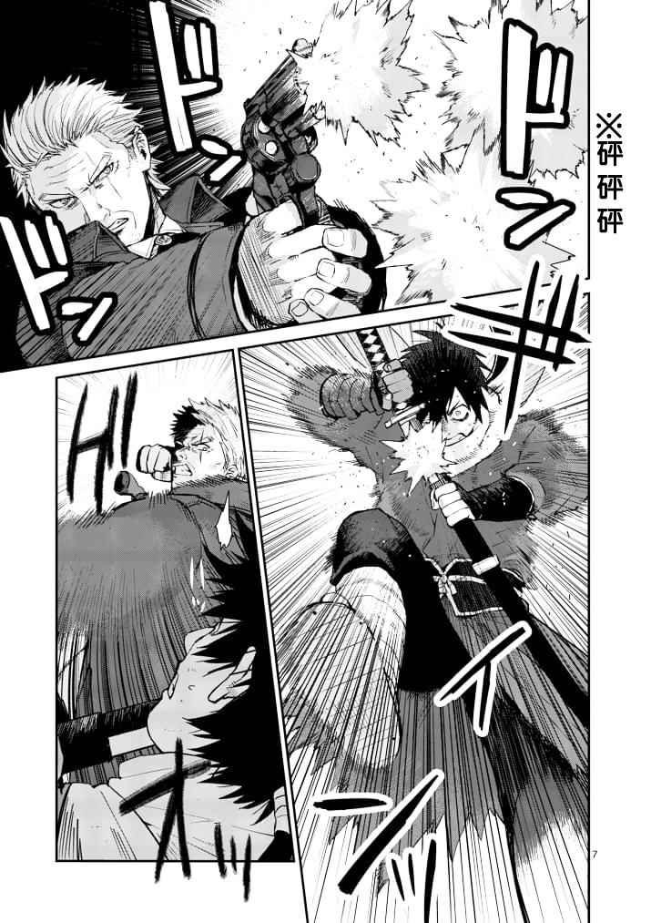 第8话