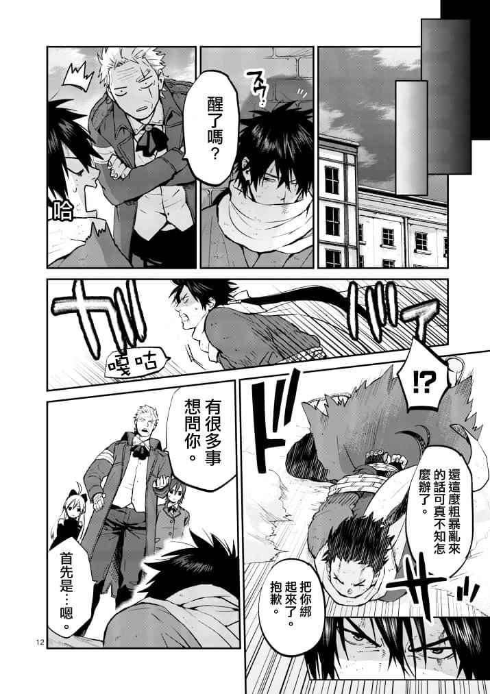 第8话
