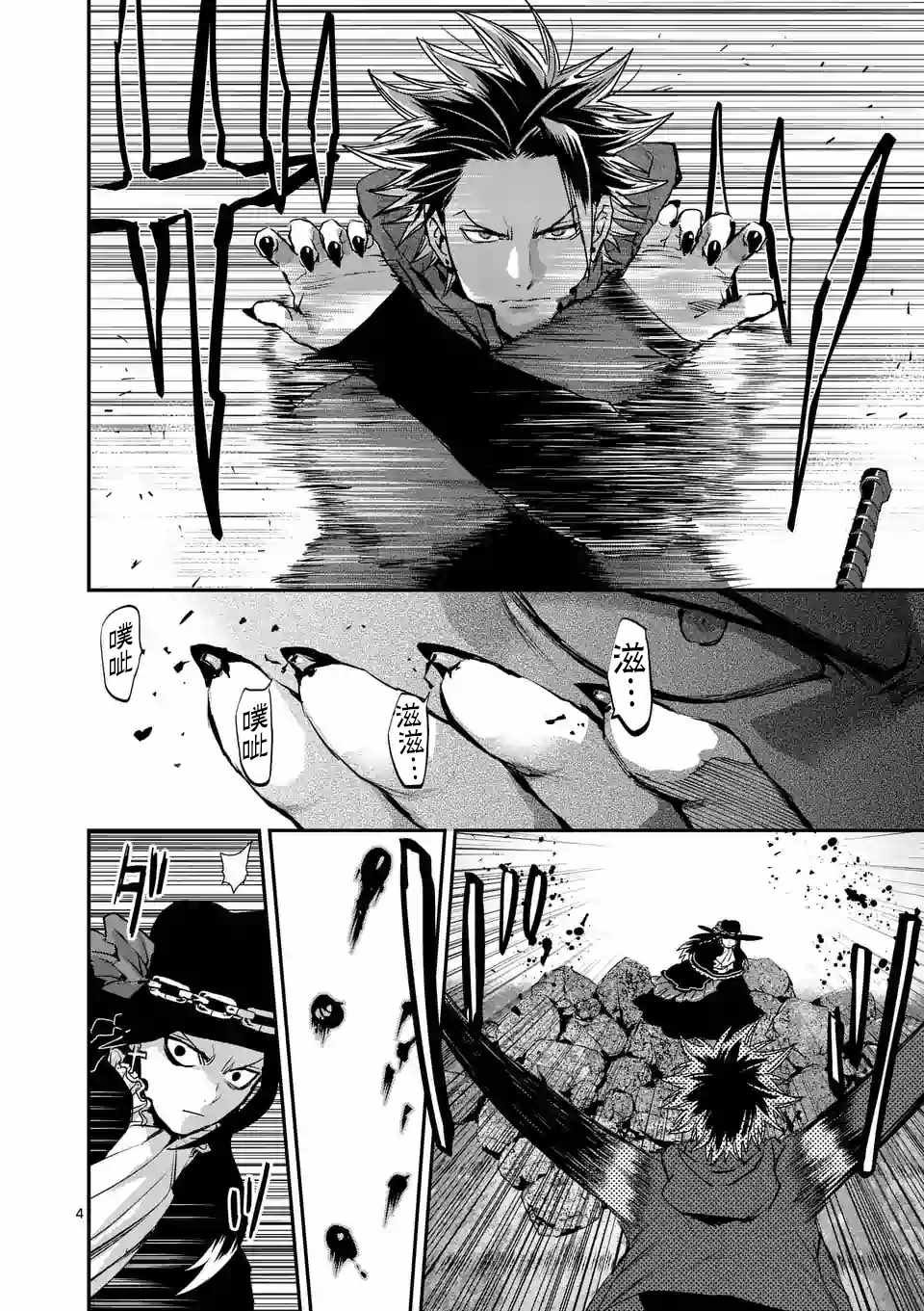 第89话
