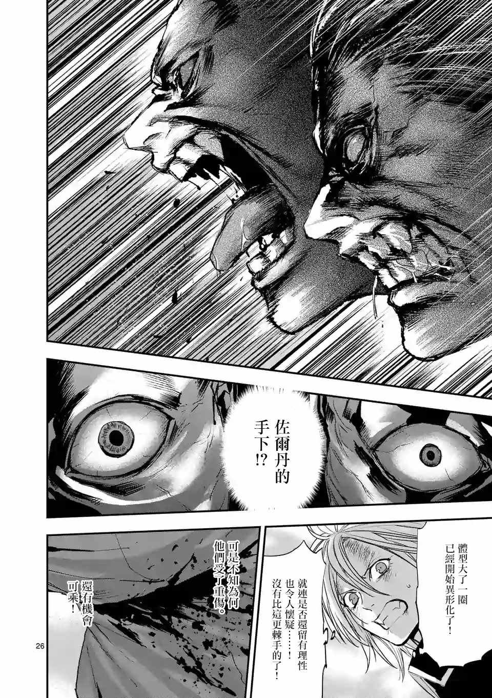 第89话