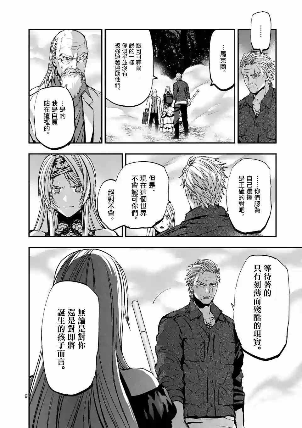 第90话