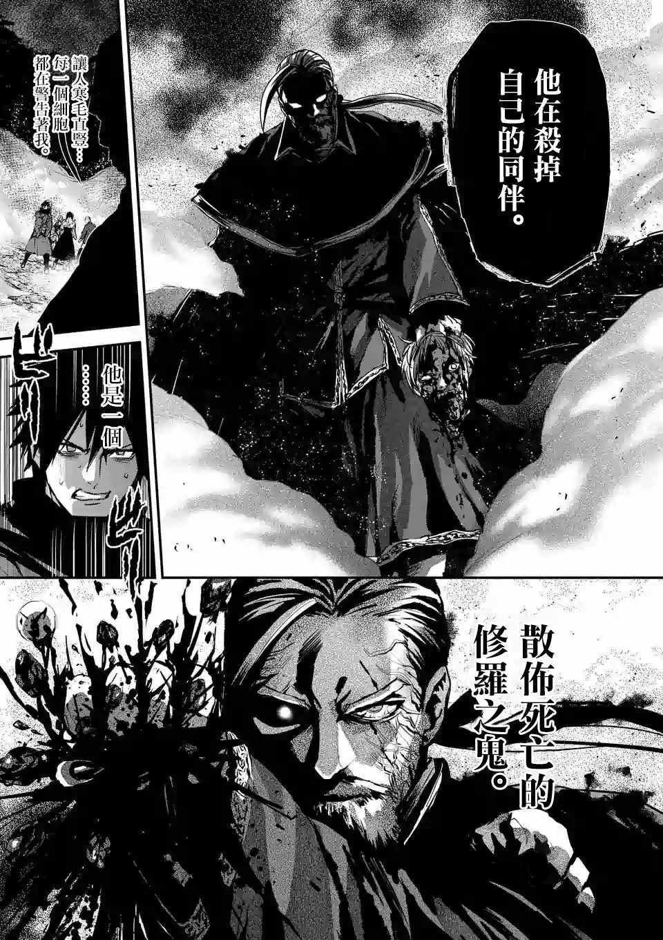 第90话
