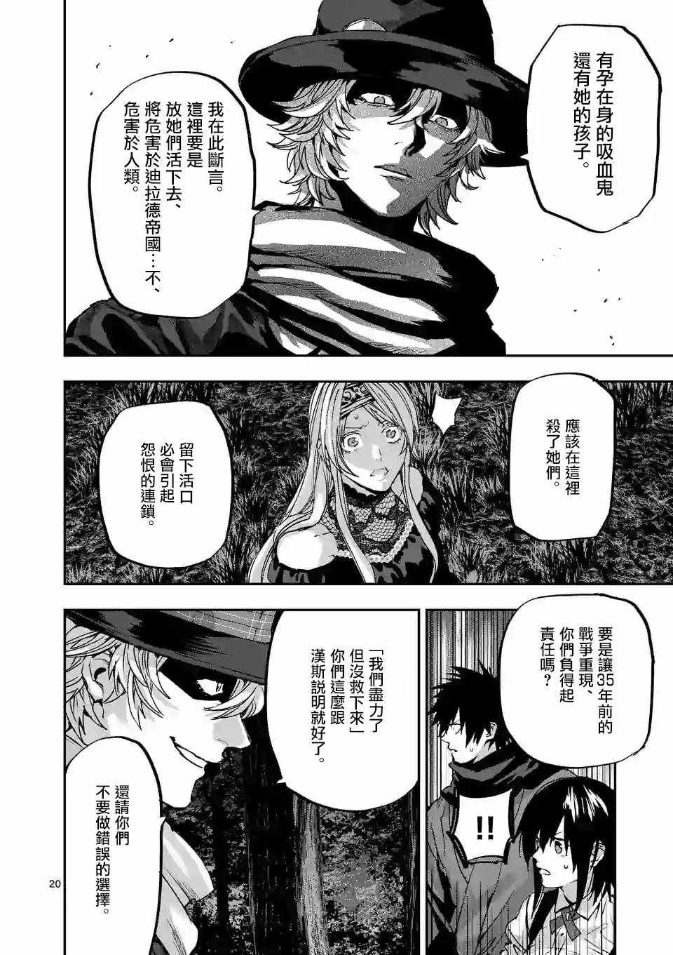 第91话