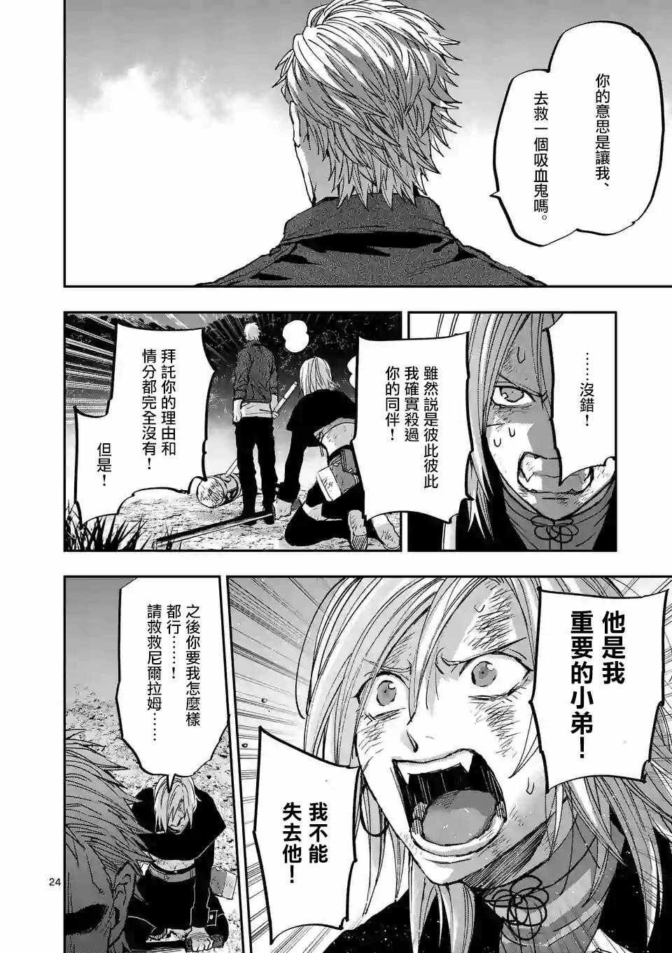 第91话
