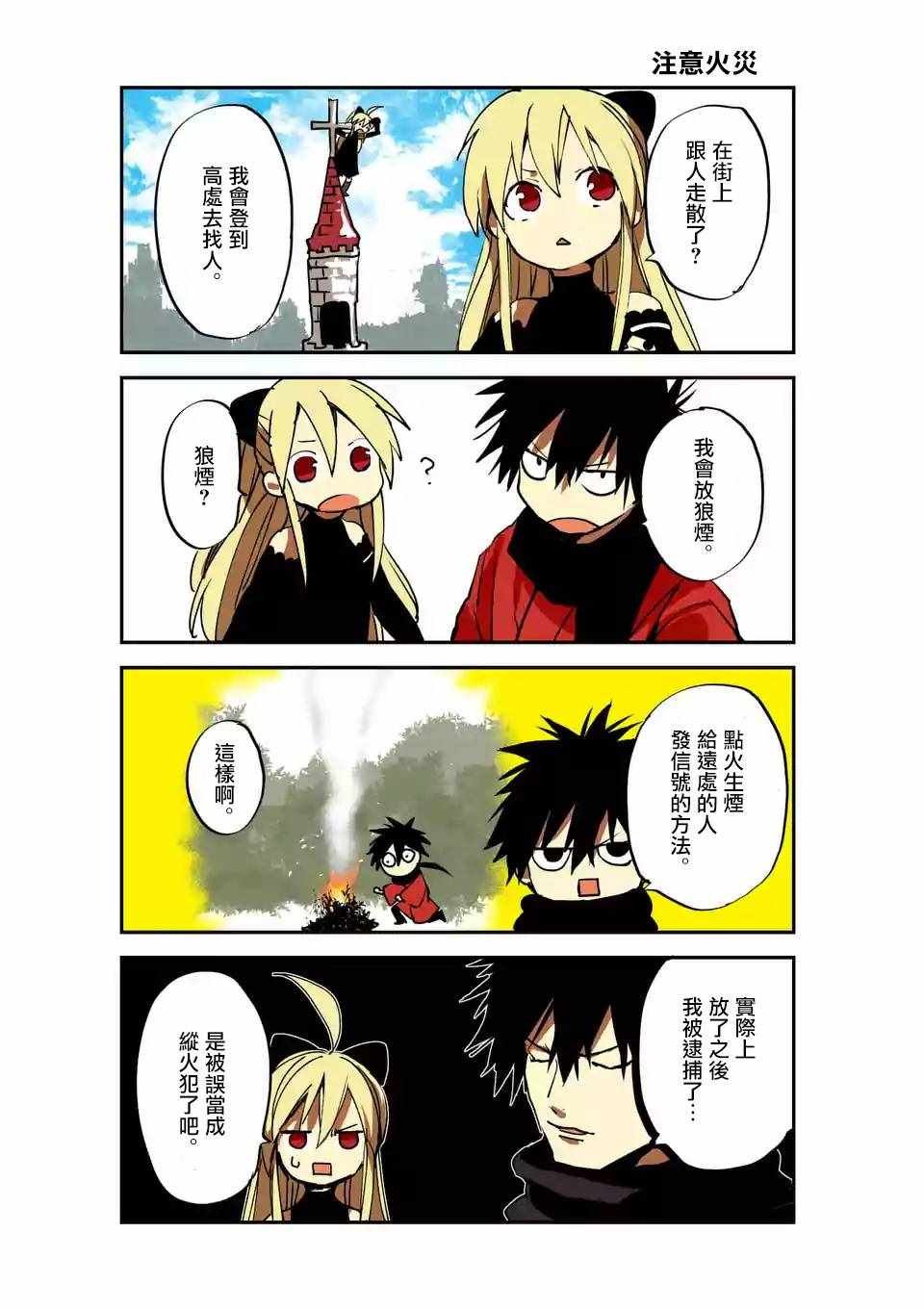第91话