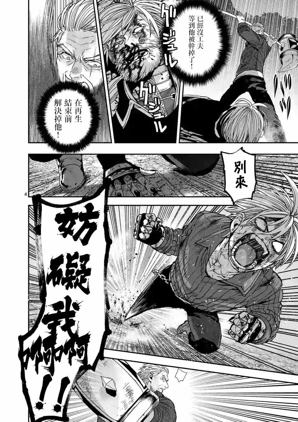 第92话