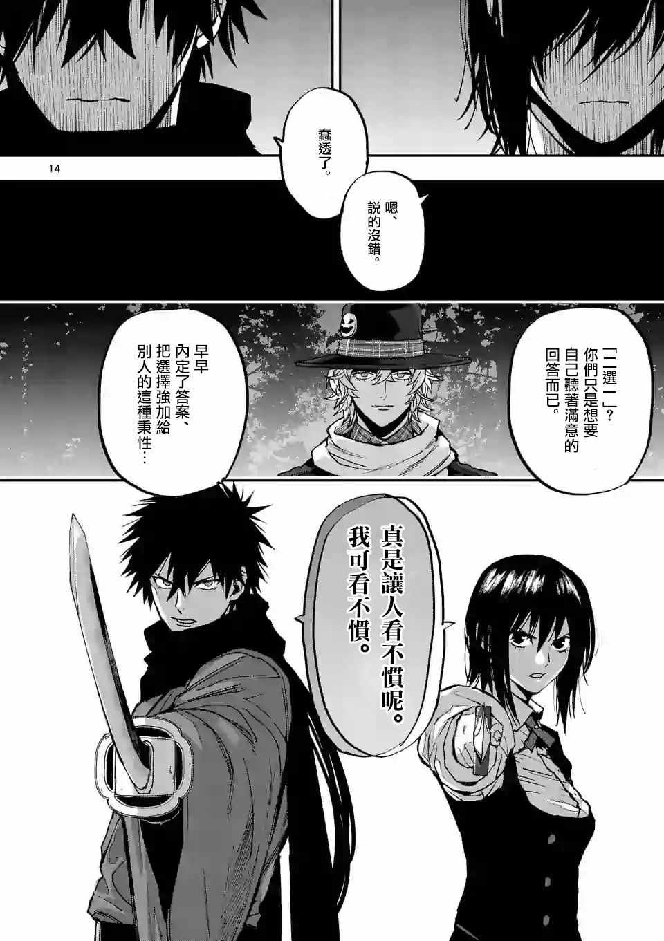 第92话