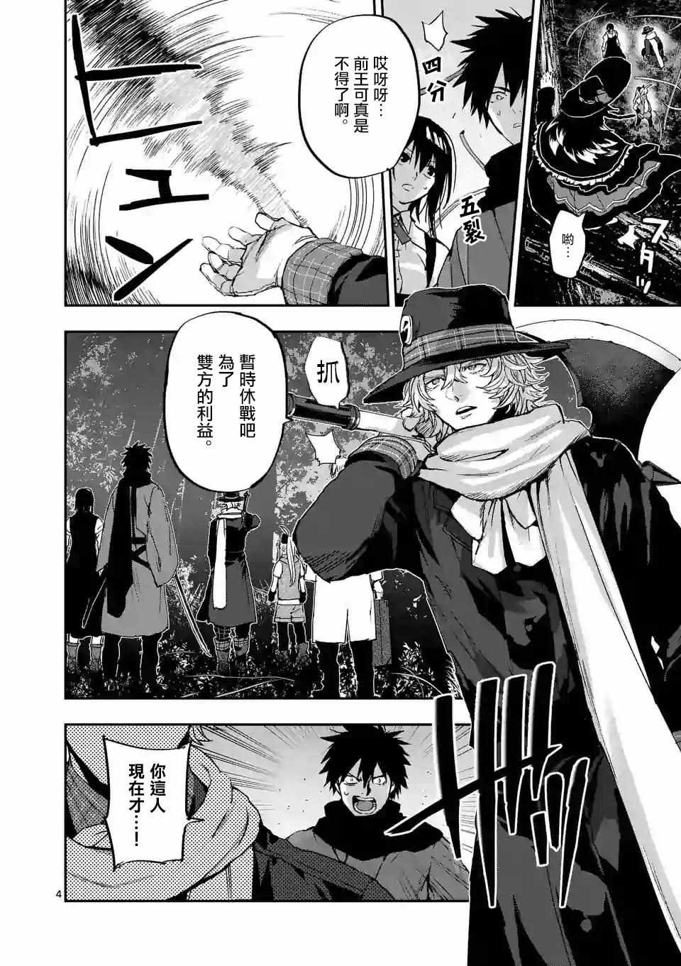 第93话