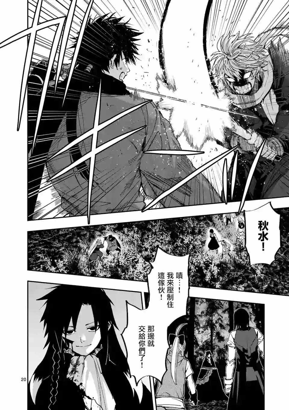 第93话