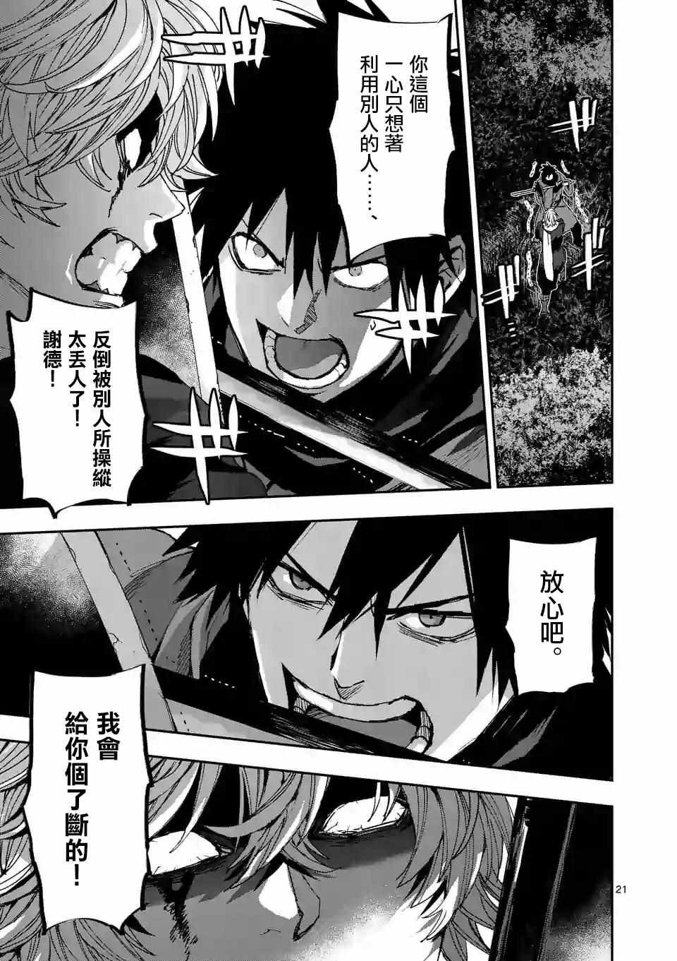 第93话