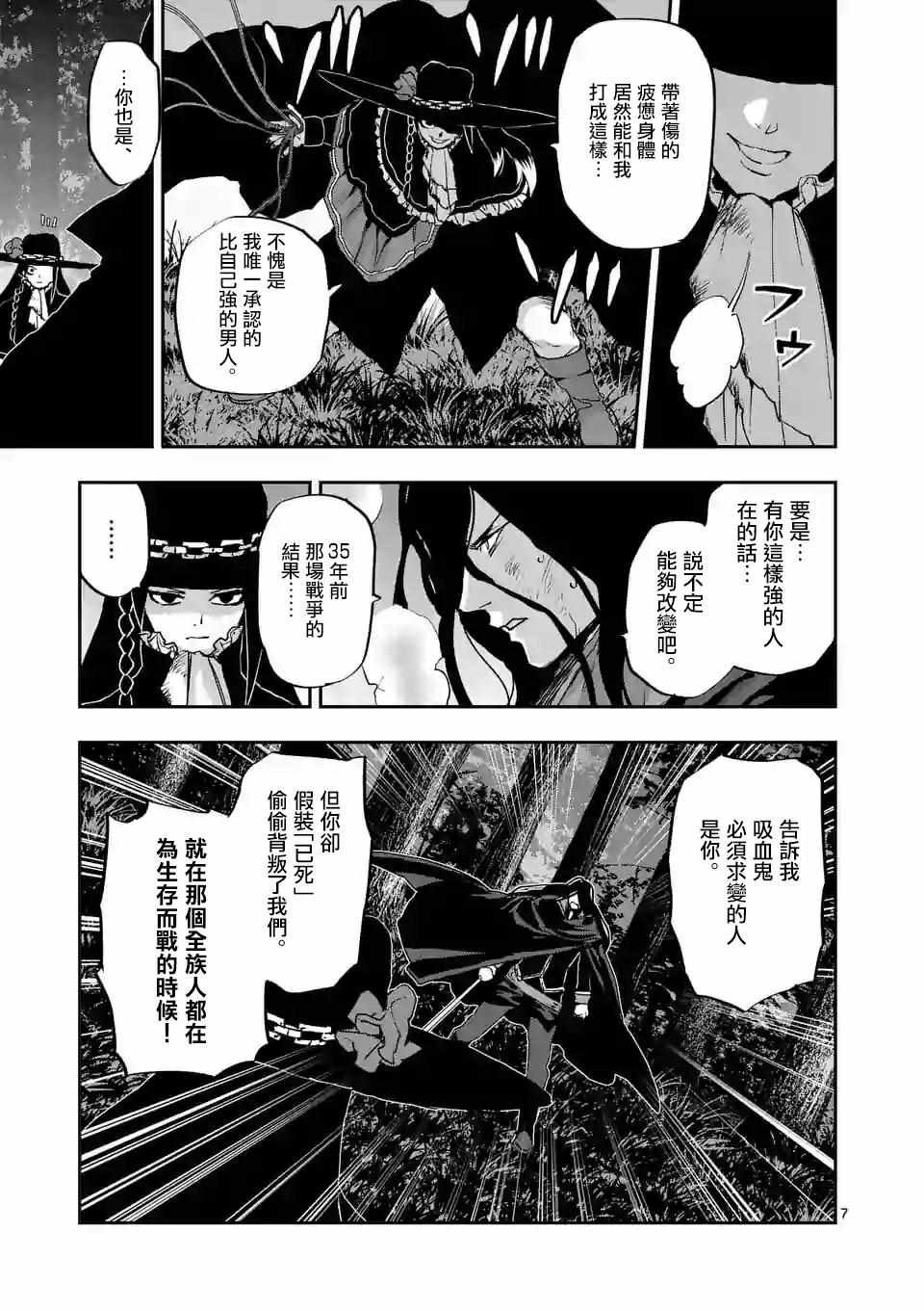 第95话