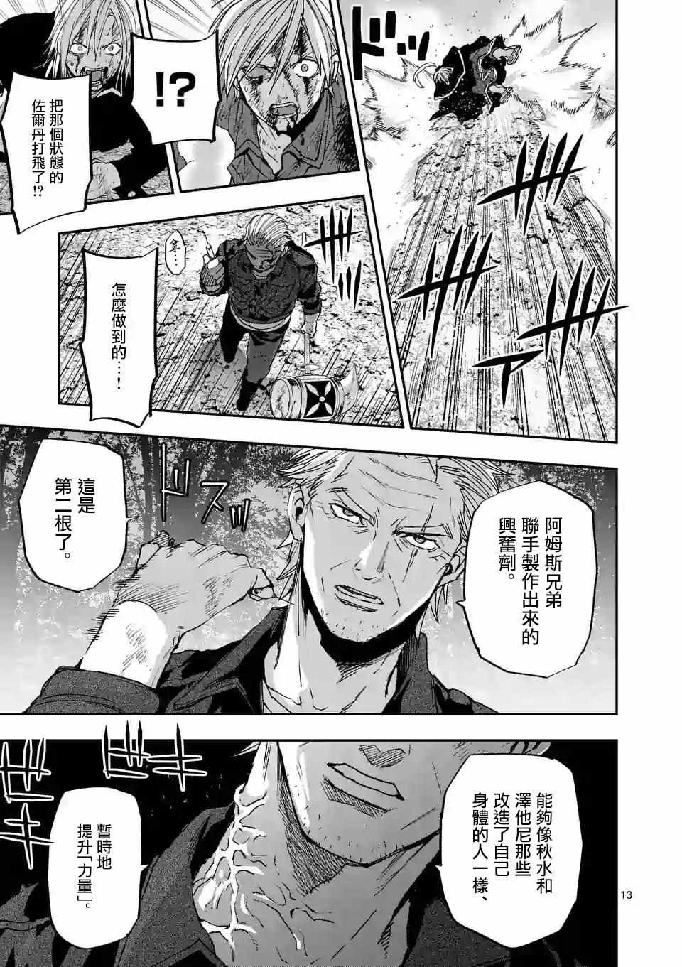 第95话