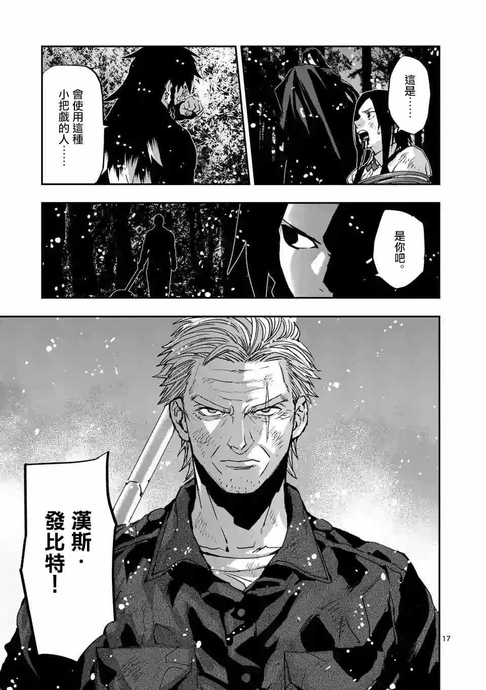 第96话
