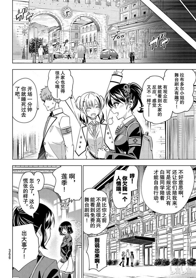 第110话