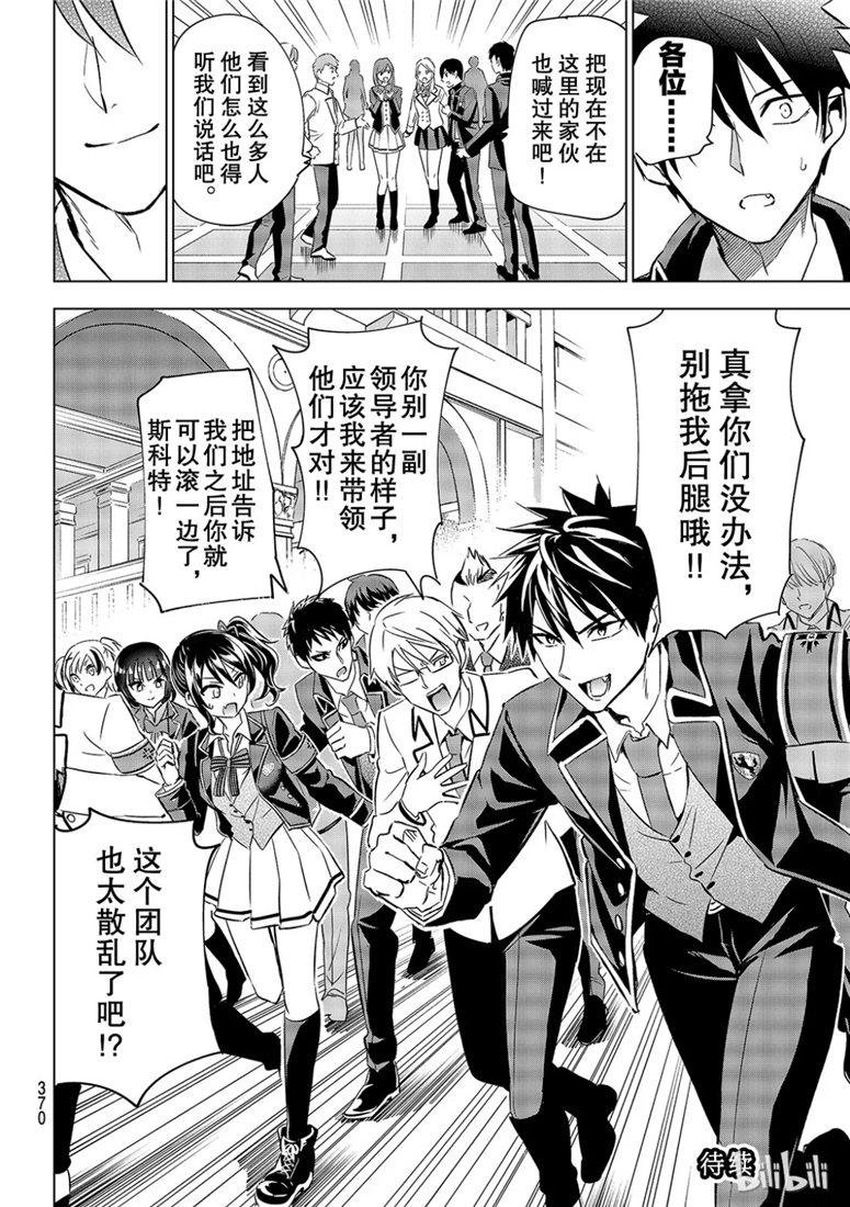 第110话
